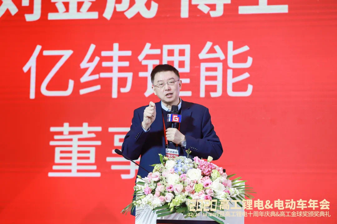 董事长刘金成博士发表“《不确定时代的确定性-安鑫娱乐锂能的基本思路》”主题演讲.jpg
